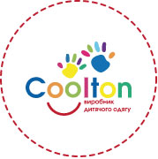 Coolton: дитячий одяг. Український виробник