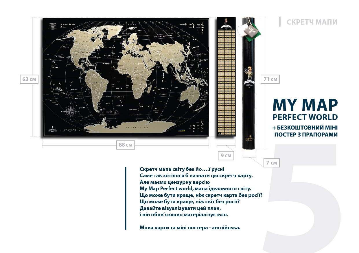 мапа світу без росії