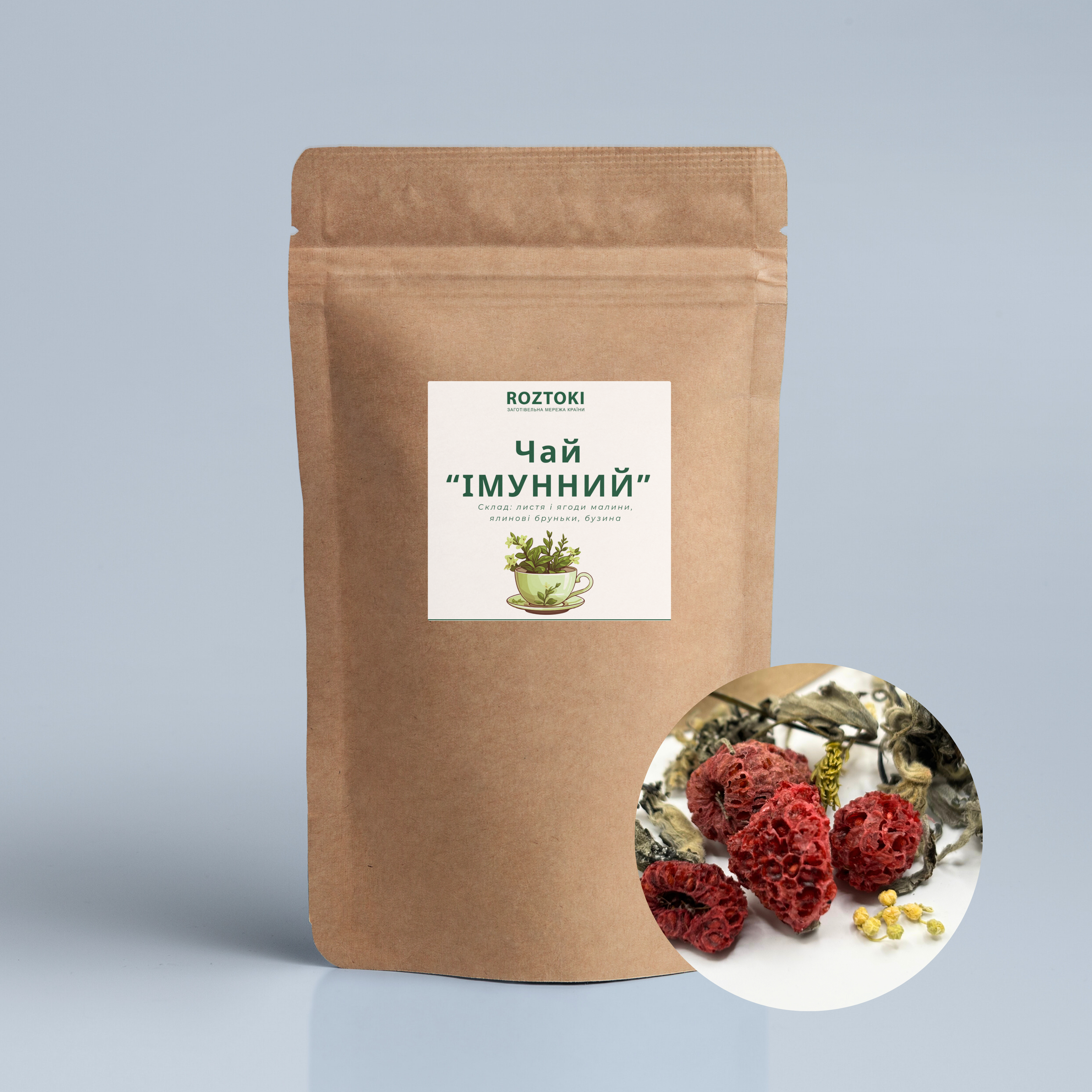 розтоки трав'яні чаї