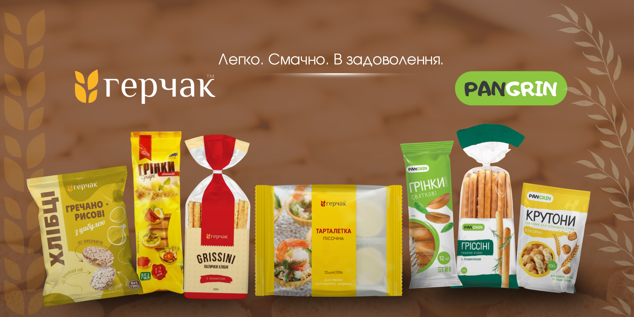 сухарі герчак