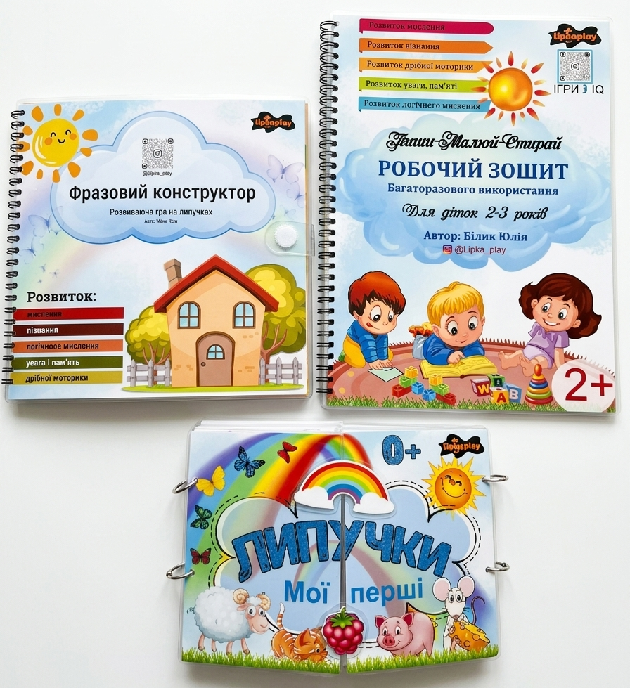 розвиваючі ігри