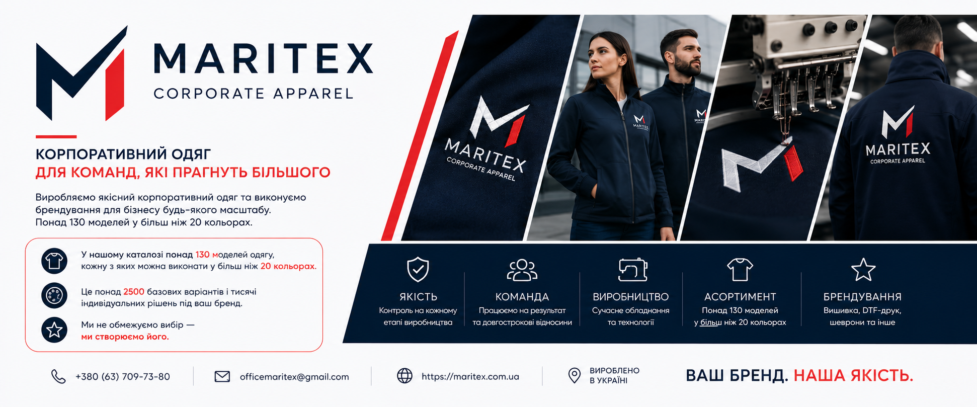 maritex-corporate-apparel