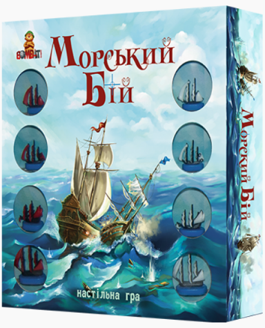 настільна гра морський бій