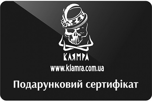 подарунковий сертифікат клямра