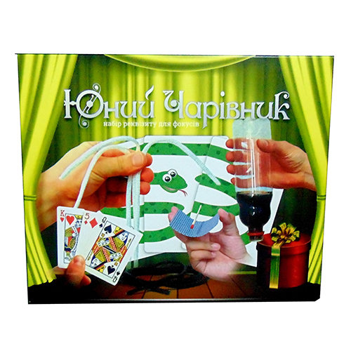 набір юний чарівник