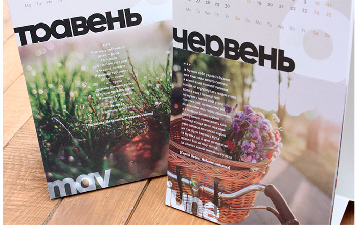 настільний календар 2017