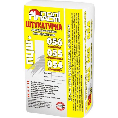 поліпласт