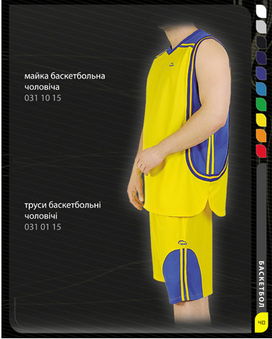 спортивний одяг українського виробництва