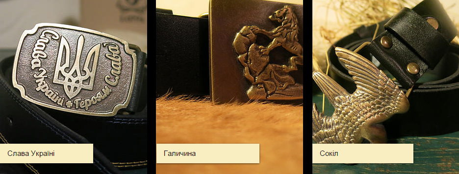 шкіряні ремені від клямри