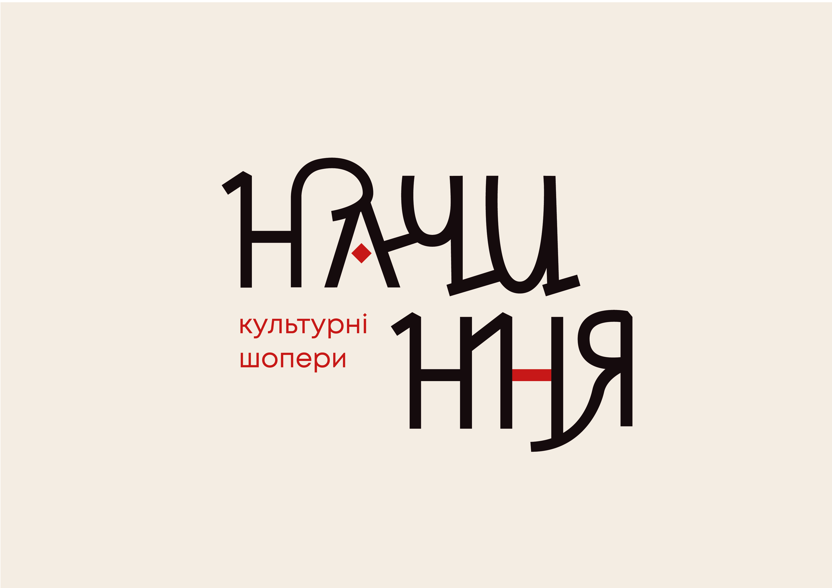 Начиння: екоторби з розписом