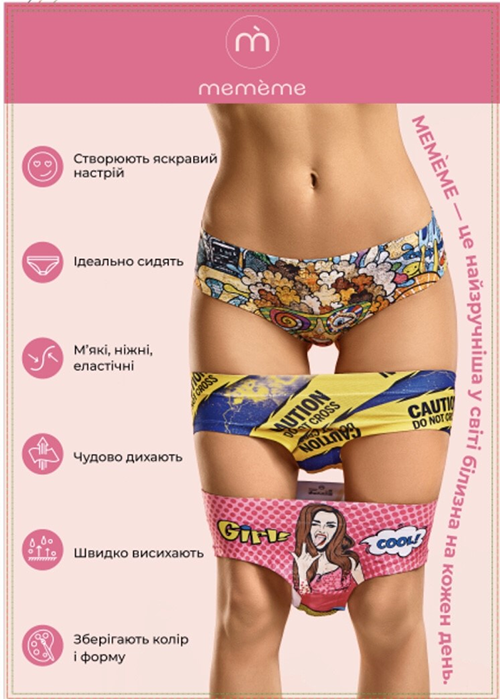 трусики жіночі