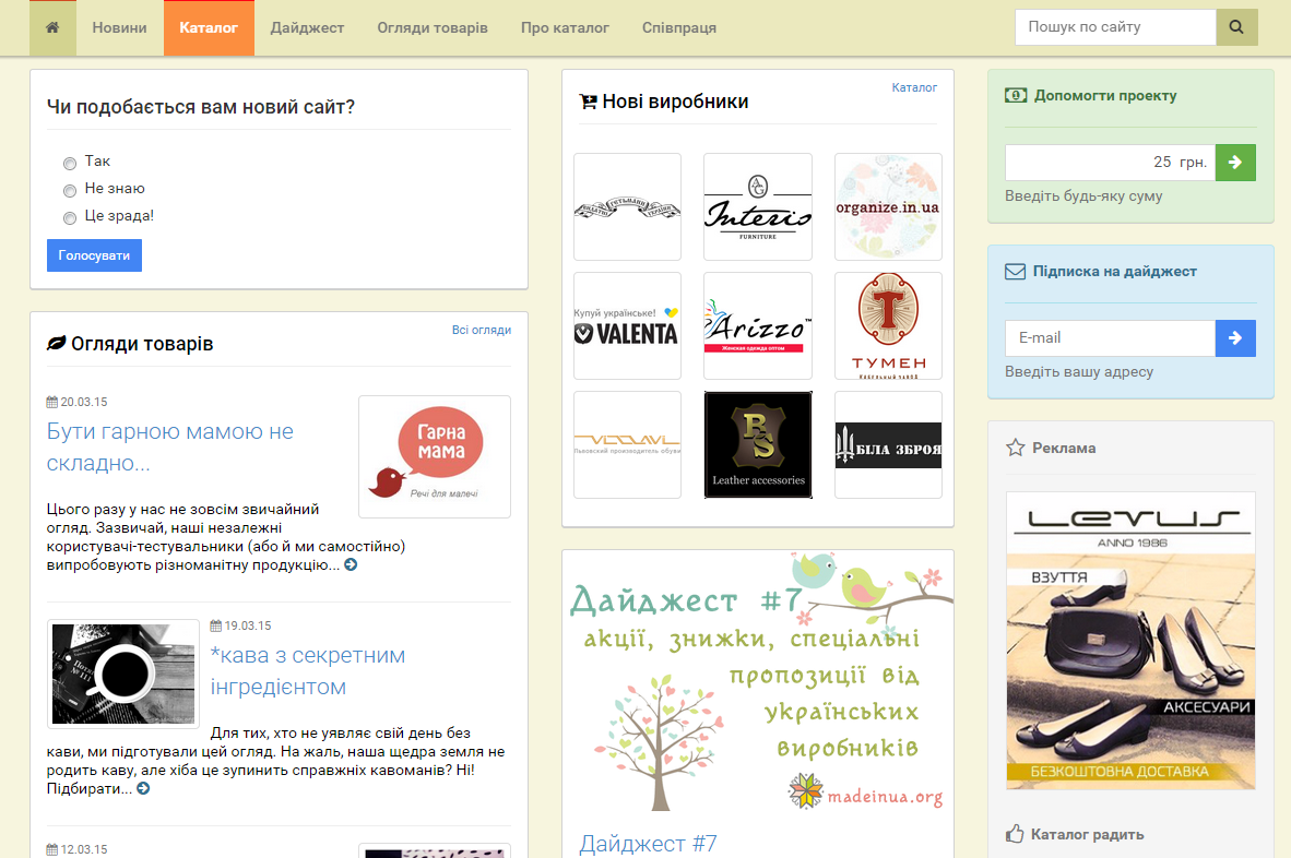 зроблено в україні