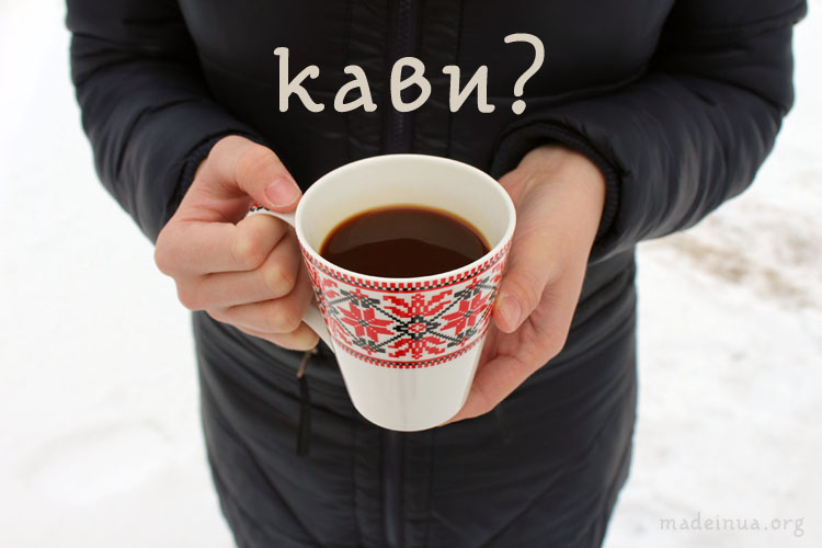 кава україна